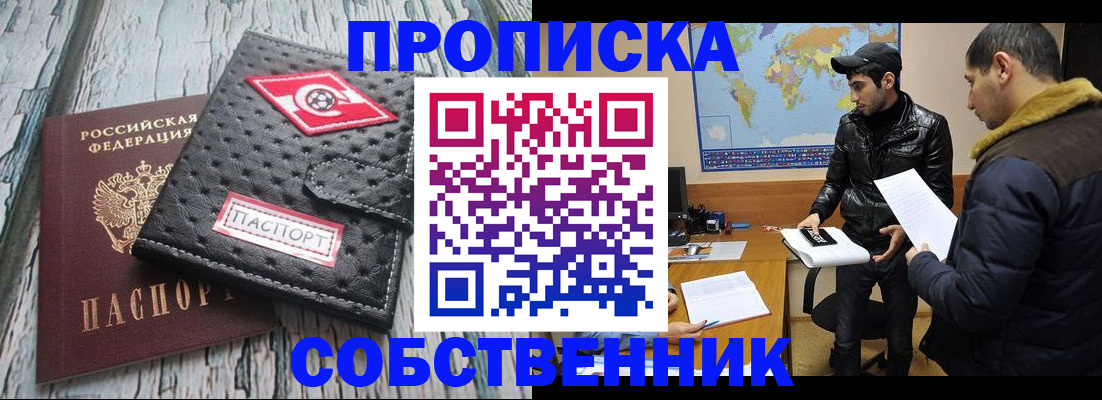 временная регистрация для школы в Торопеце