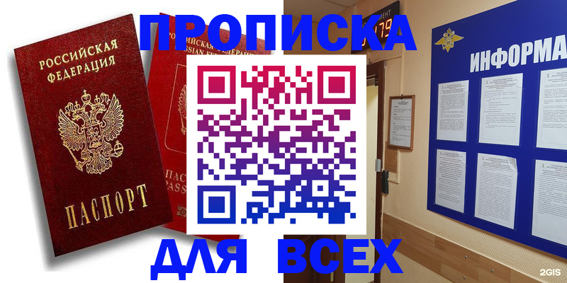 прописка гарантия в Торопеце