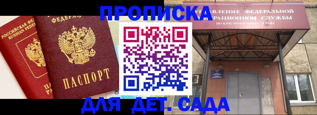 прописка от собственника в Торопеце